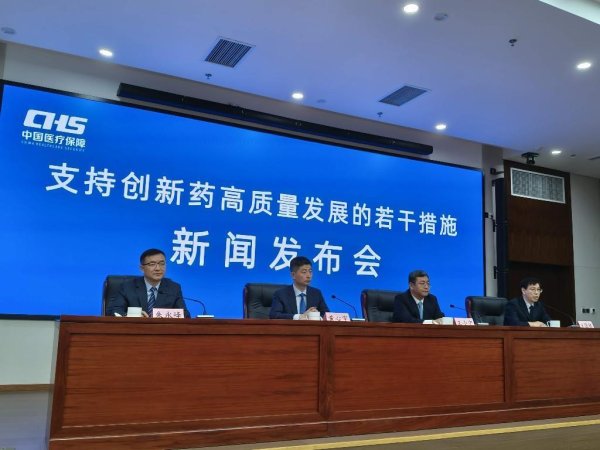 常盈股票 国家医保局: 80%创新药可在上市两年内纳入医保