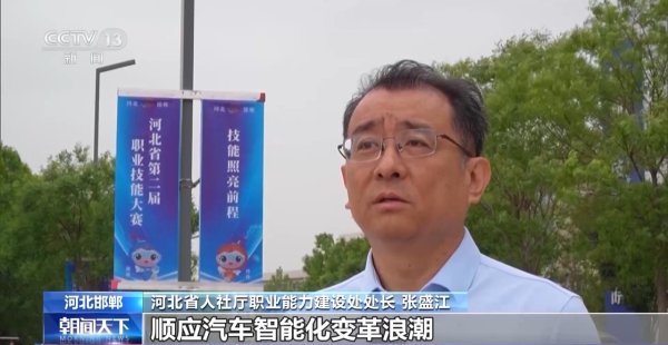 股策略 职业技能大赛“剧透”产业发展新需求&#32;新赛项中有亮点