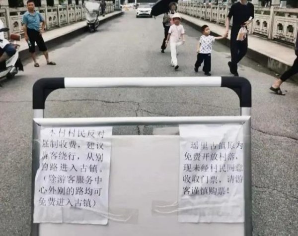 股鑫宝 村民“逃票指南”挑战景区收费，千年古镇深陷门票风波！游客服务中心回应