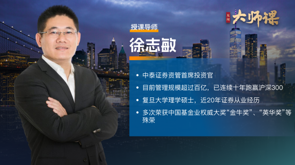 沪深优配 拉链和3倍回报：我们如何在不起眼的行业里挖出投资黑马？【徐志敏大师课3.3】